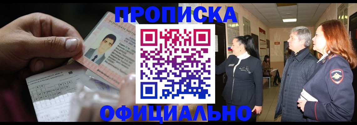 прописка паспорт в Покрове