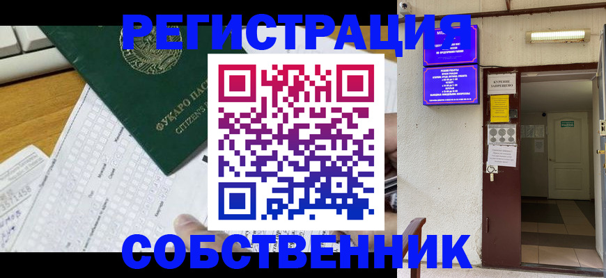 временная регистрация для всех в Покрове