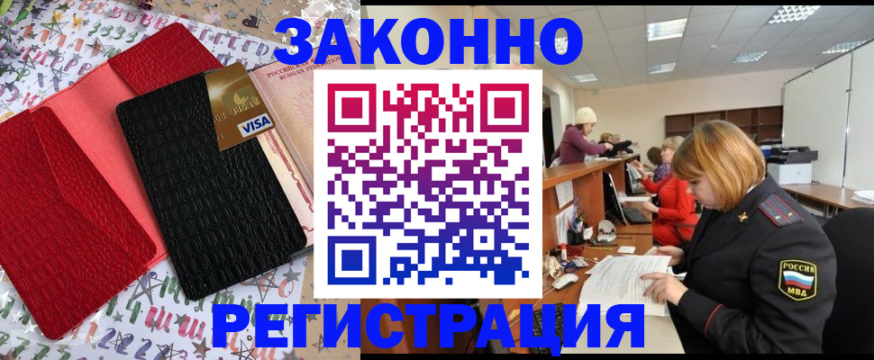 прописка поиск в Покрове